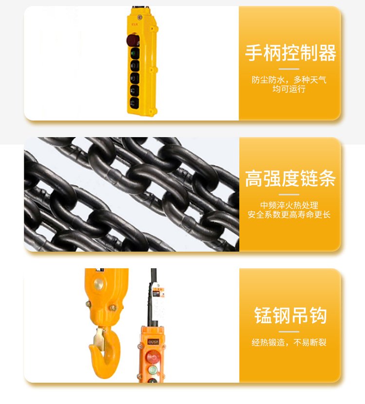 2T變頻雙速電動(dòng)葫蘆-7.jpg