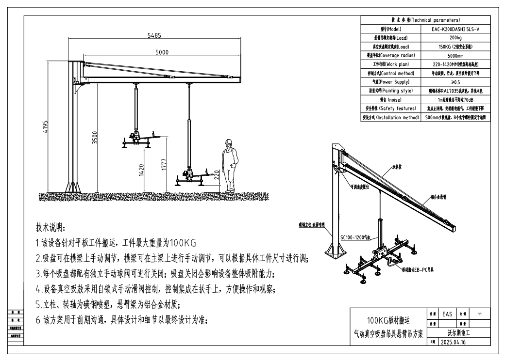 氣動真空吸盤.png